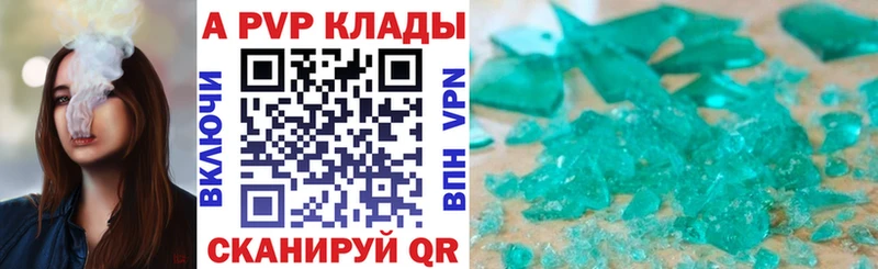 Alfa_PVP Crystall  Губкин 