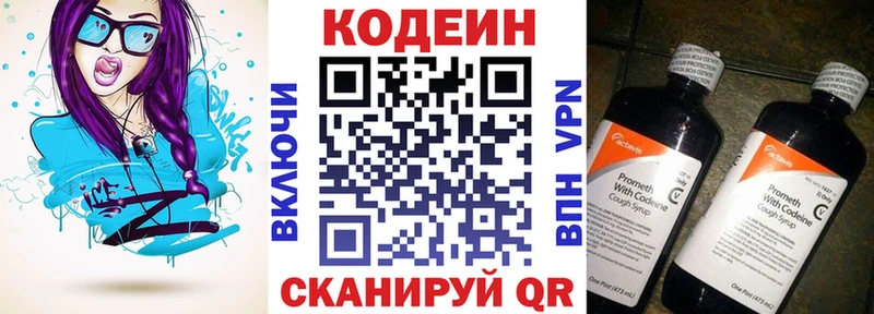 Кодеин напиток Lean (лин)  закладки  Губкин 
