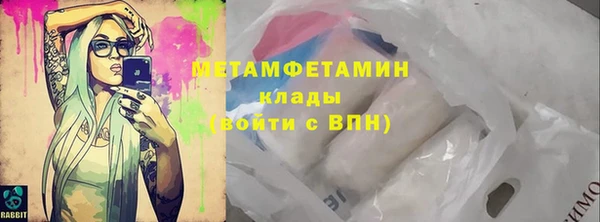 первитин Бронницы