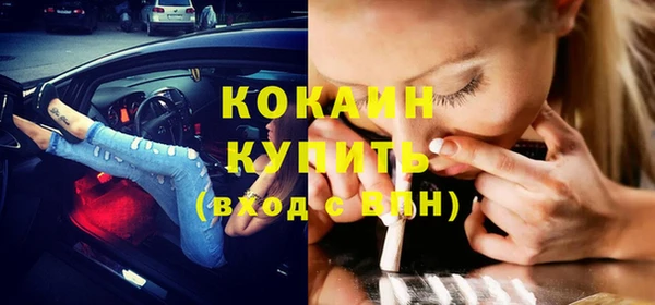 кокаин Бородино