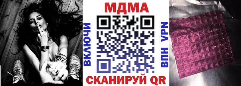МДМА crystal  кракен сайт  площадка состав  Губкин 