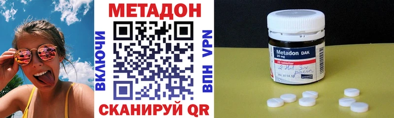 МЕТАДОН methadone  хочу   Губкин 